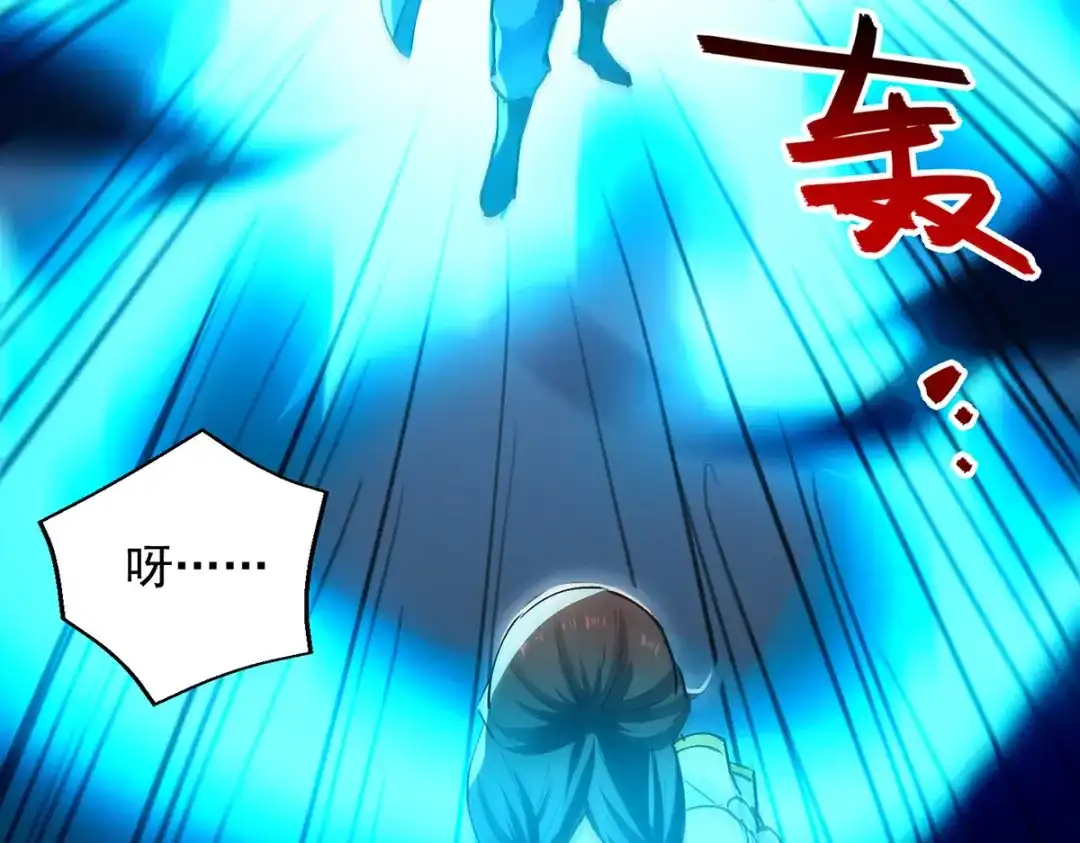 《逆天至尊》第157话 验证丹方 第51页