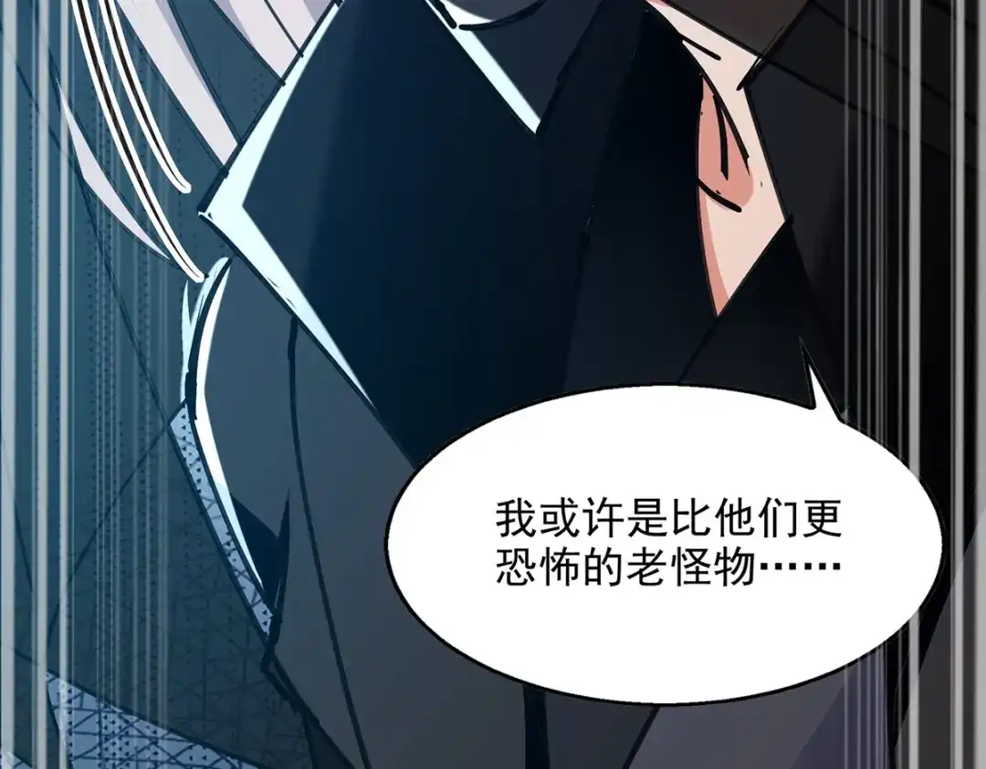 《逆天至尊》第158话 狮子大开口 第85页