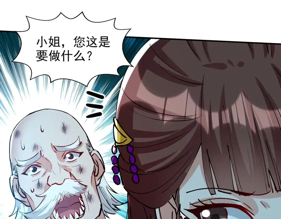 《逆天至尊》第158话 狮子大开口 第34页