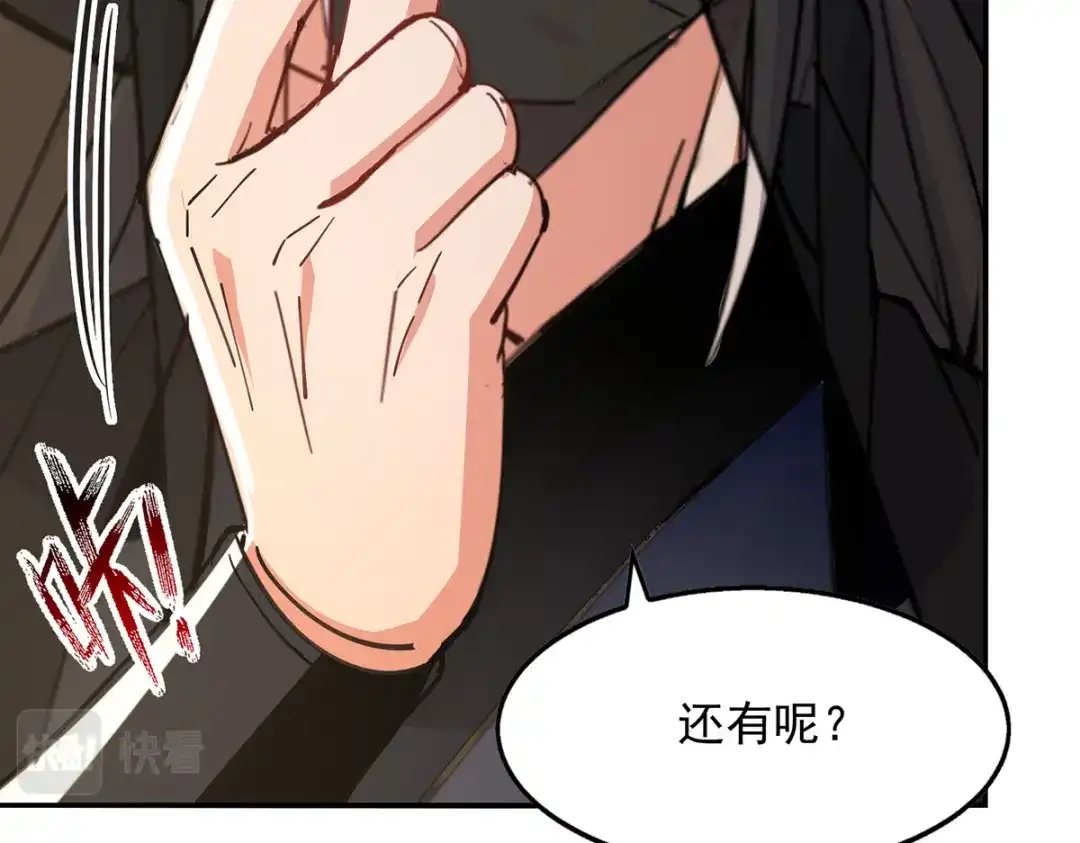 《逆天至尊》第158话 狮子大开口 第57页