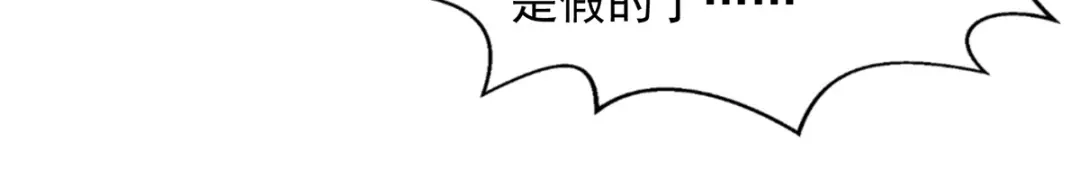 《逆天至尊》第158话 狮子大开口 第38页