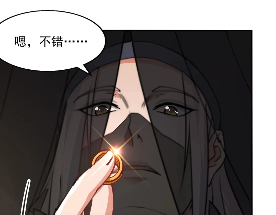 《逆天至尊》第158话 狮子大开口 第56页