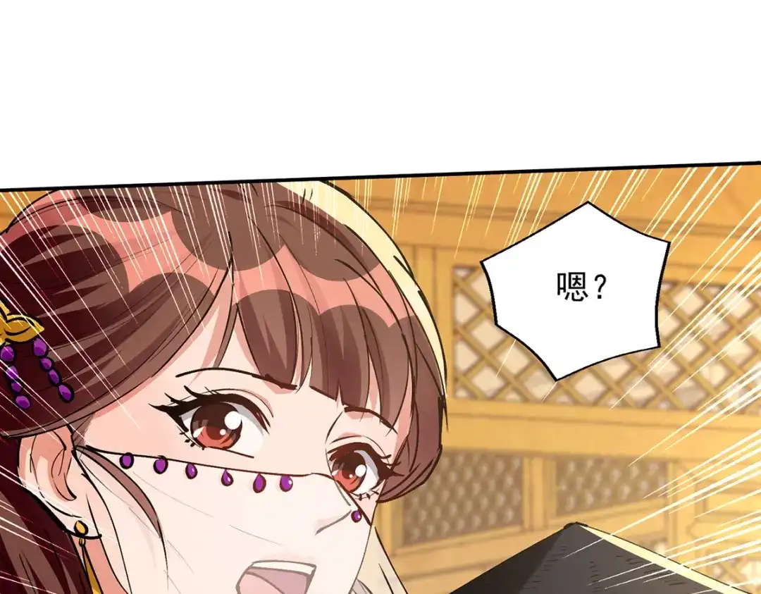 《逆天至尊》第158话 狮子大开口 第13页