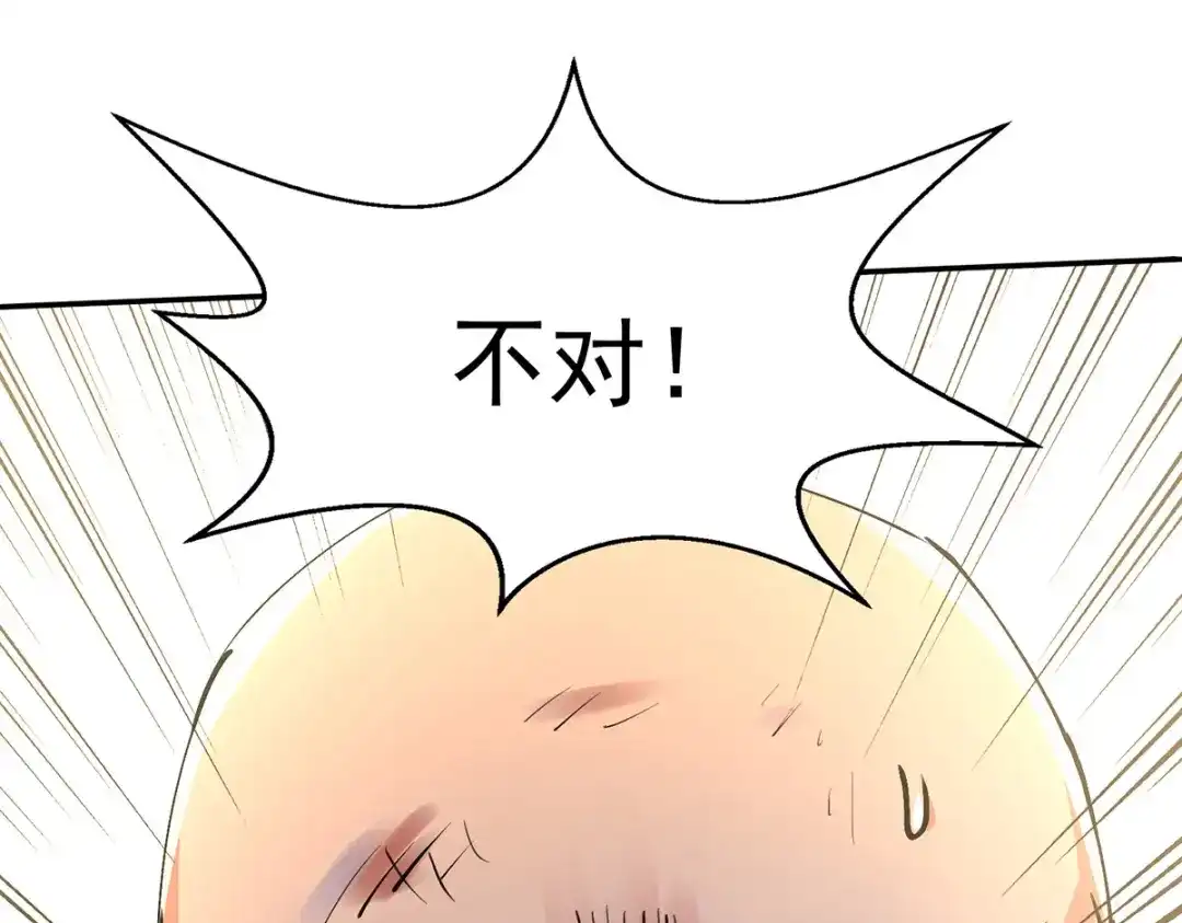 《逆天至尊》第158话 狮子大开口 第10页