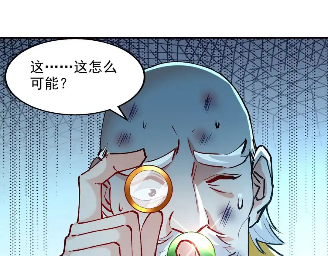 《逆天至尊》第158话 狮子大开口 第16页
