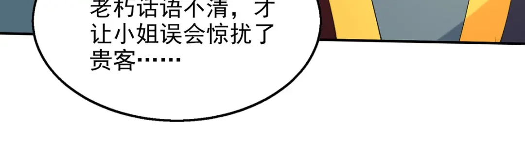 《逆天至尊》第158话 狮子大开口 第49页