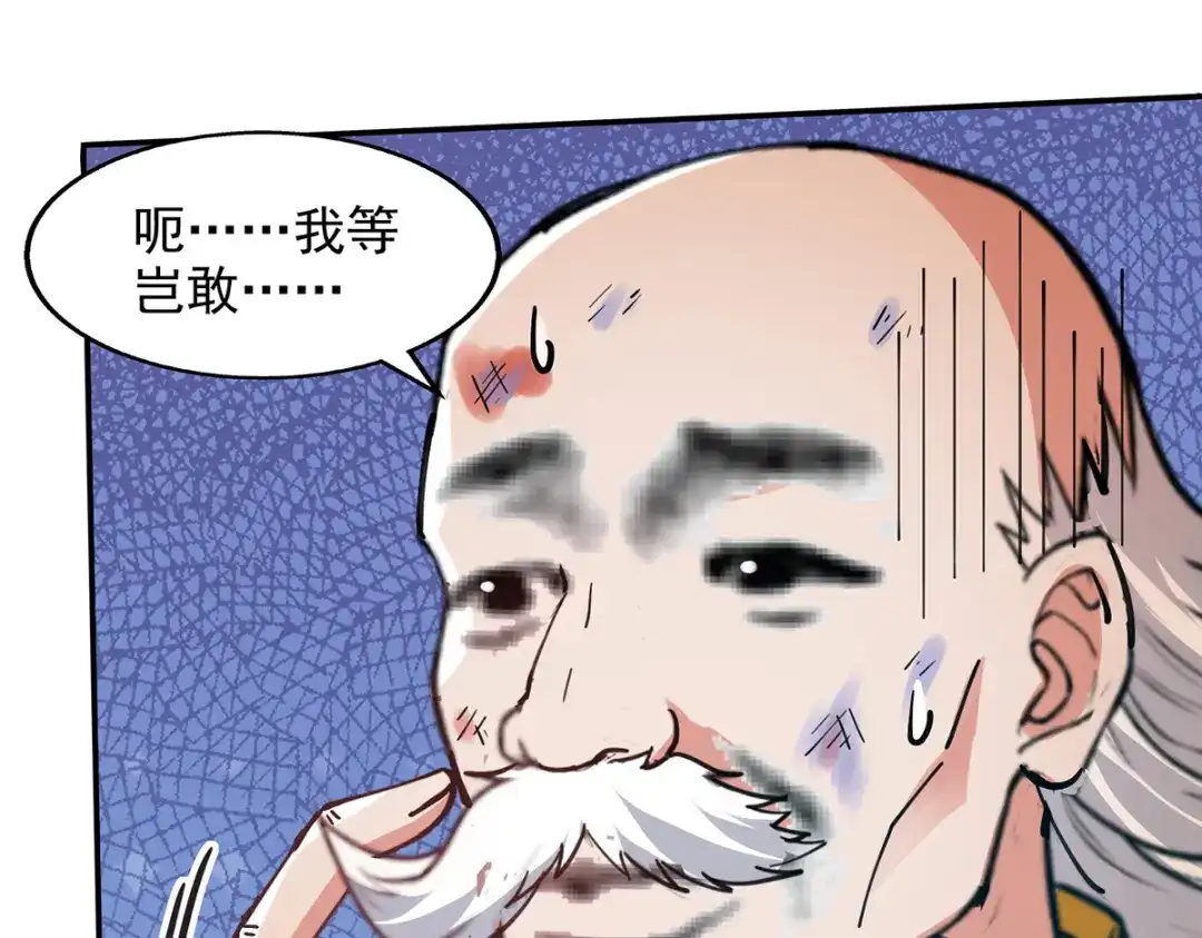 《逆天至尊》第158话 狮子大开口 第65页