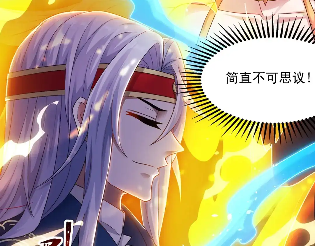 《逆天至尊》第15话 耐力战  第58页