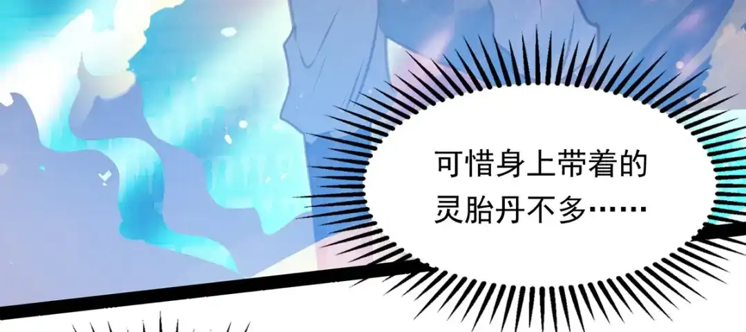 《逆天至尊》第15话 耐力战  第8页