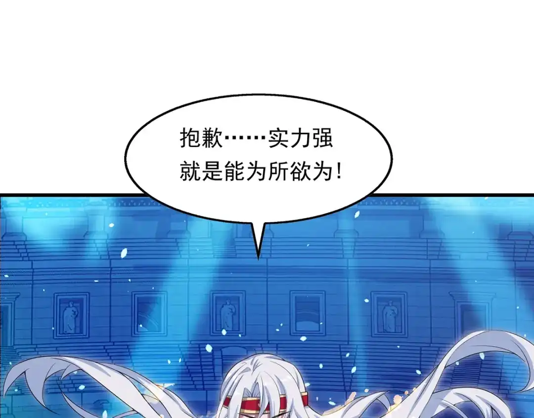 《逆天至尊》第15话 耐力战  第24页