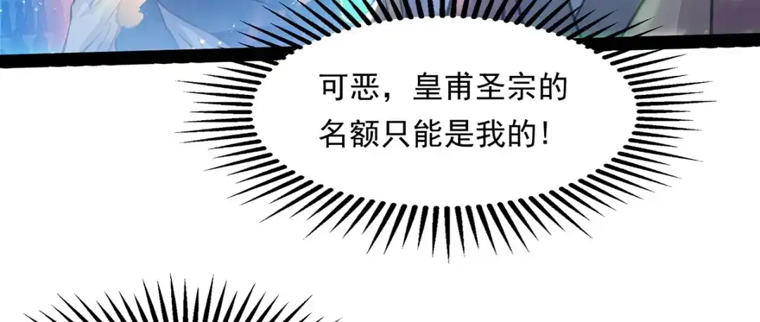 《逆天至尊》第15话 耐力战  第15页