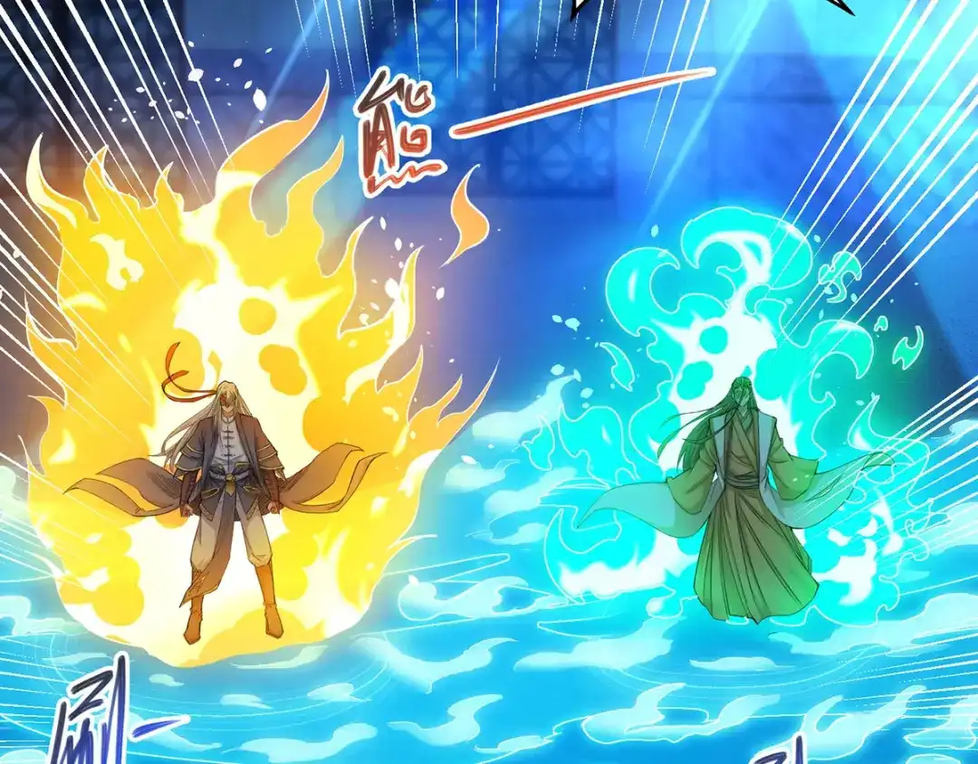 《逆天至尊》第15话 耐力战  第43页
