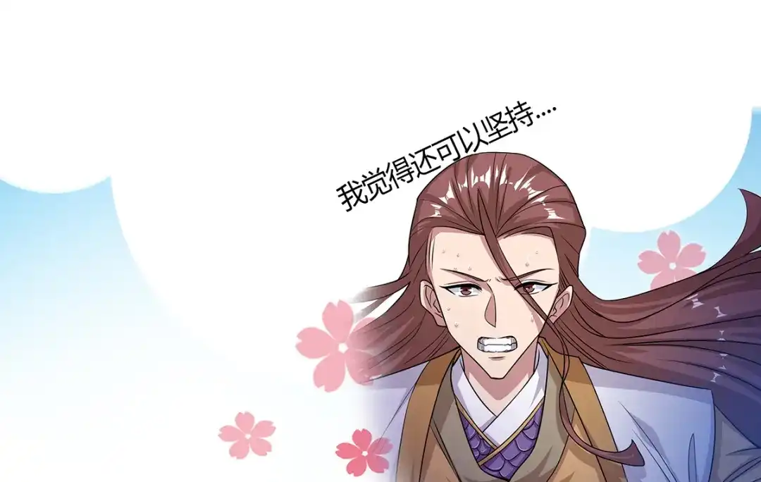 《逆天至尊》第15话 耐力战  第66页