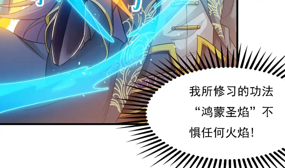 《逆天至尊》第15话 耐力战  第61页