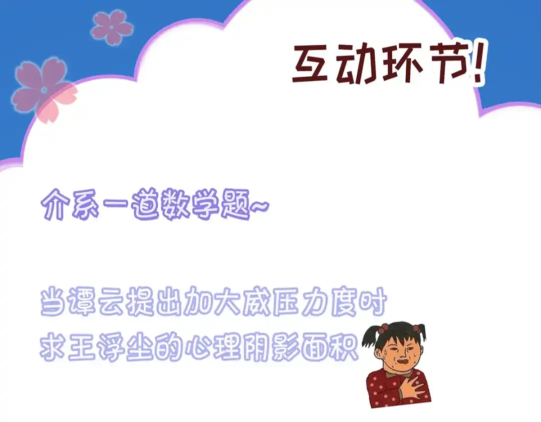 《逆天至尊》第15话 耐力战  第65页