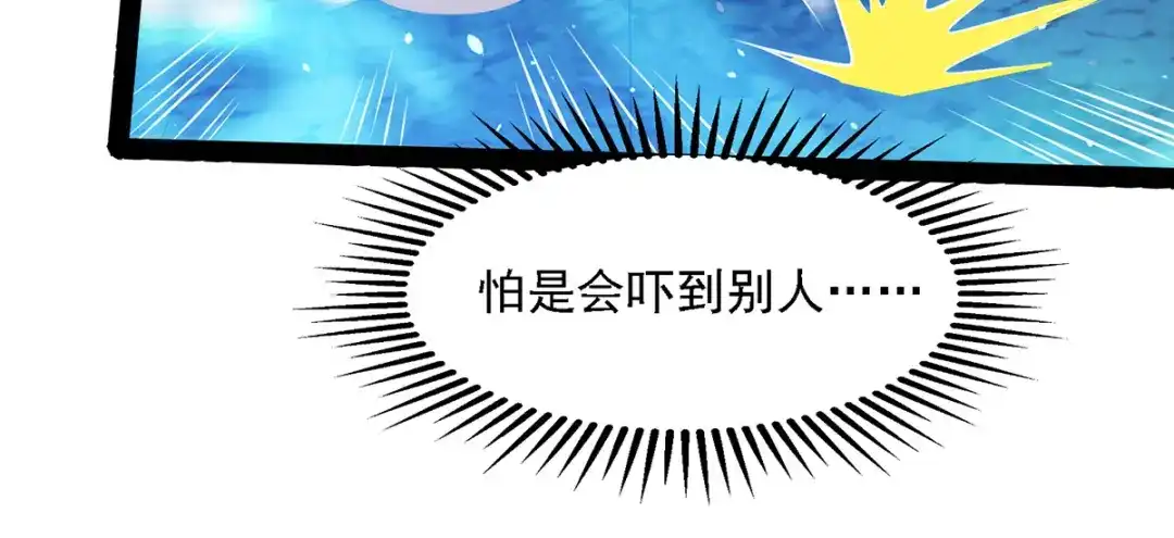 《逆天至尊》第15话 耐力战  第10页