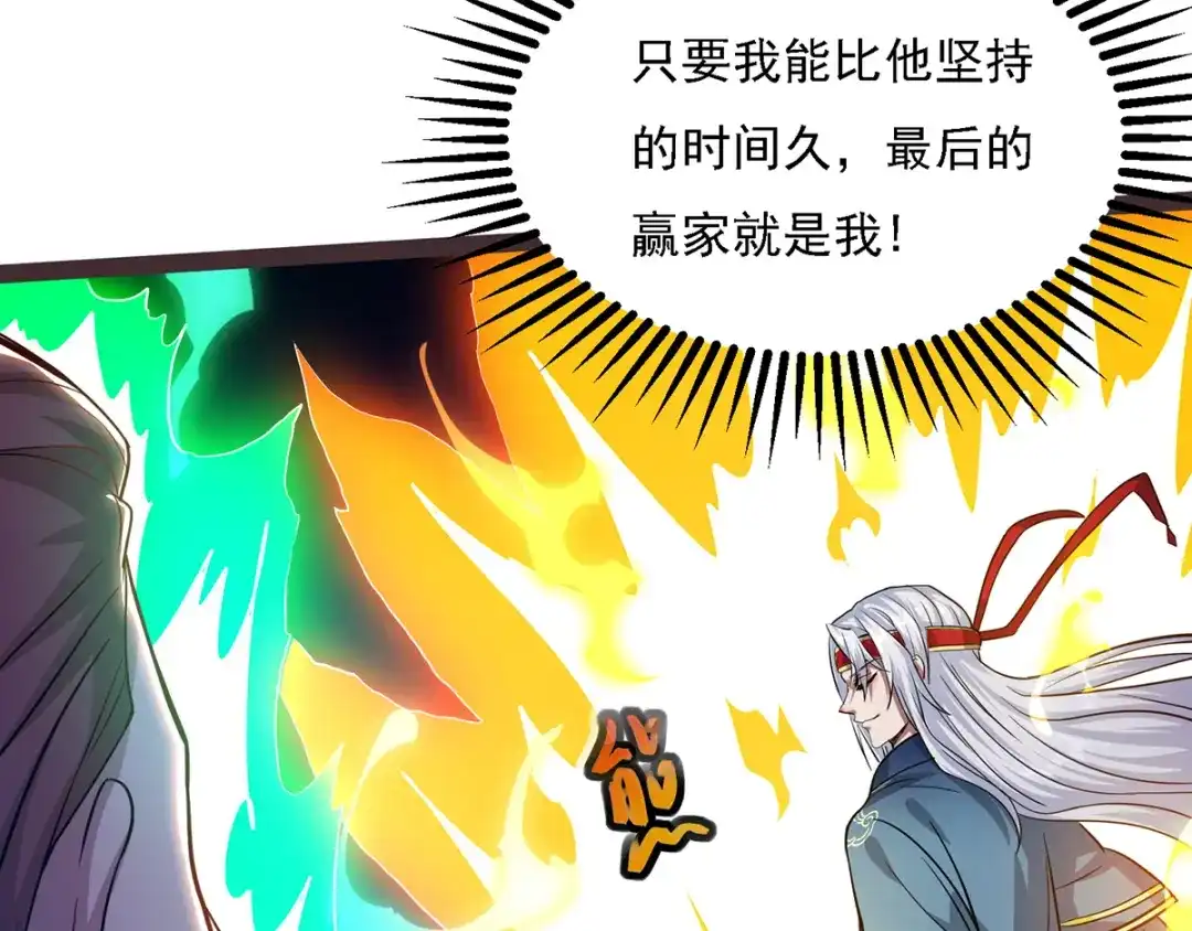 《逆天至尊》第15话 耐力战  第51页