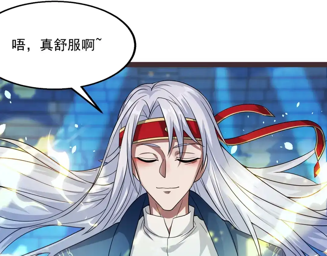 《逆天至尊》第15话 耐力战  第53页