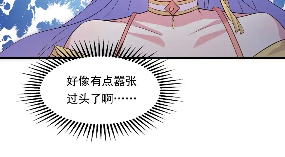 《逆天至尊》第15话 耐力战  第21页