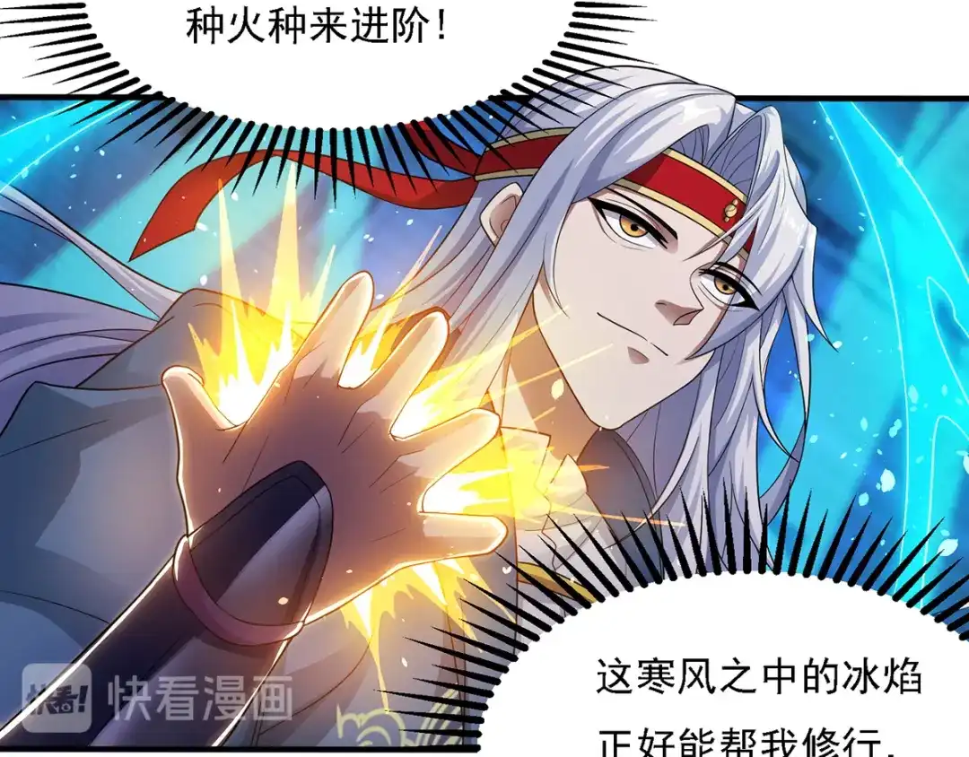 《逆天至尊》第15话 耐力战  第63页