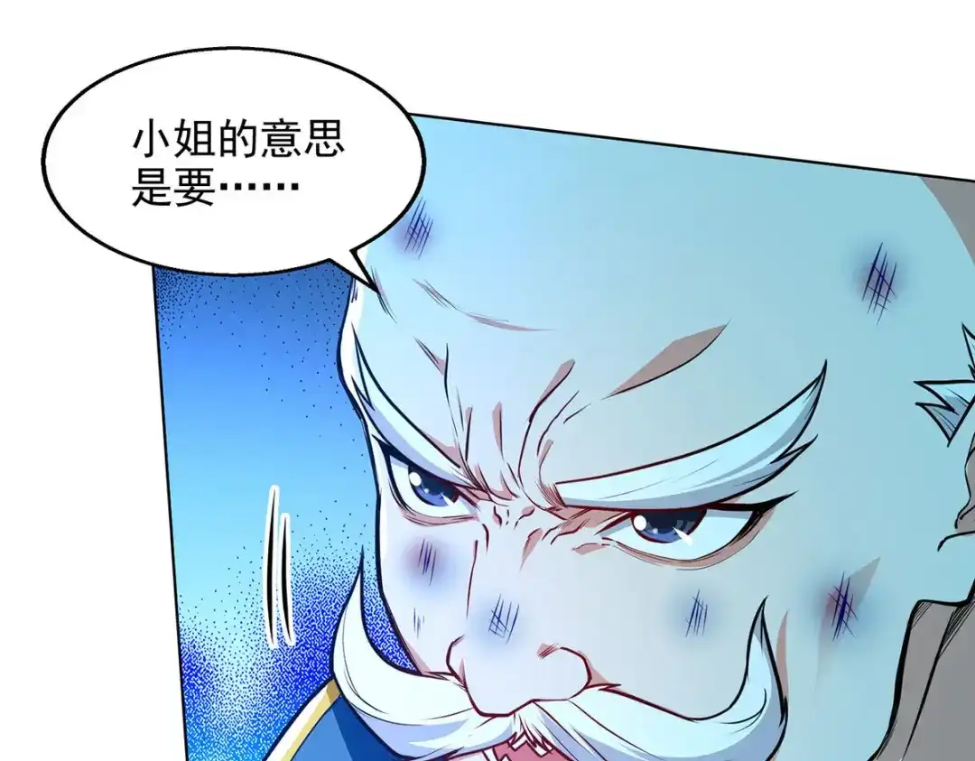 《逆天至尊》第159话 耍心眼 第39页
