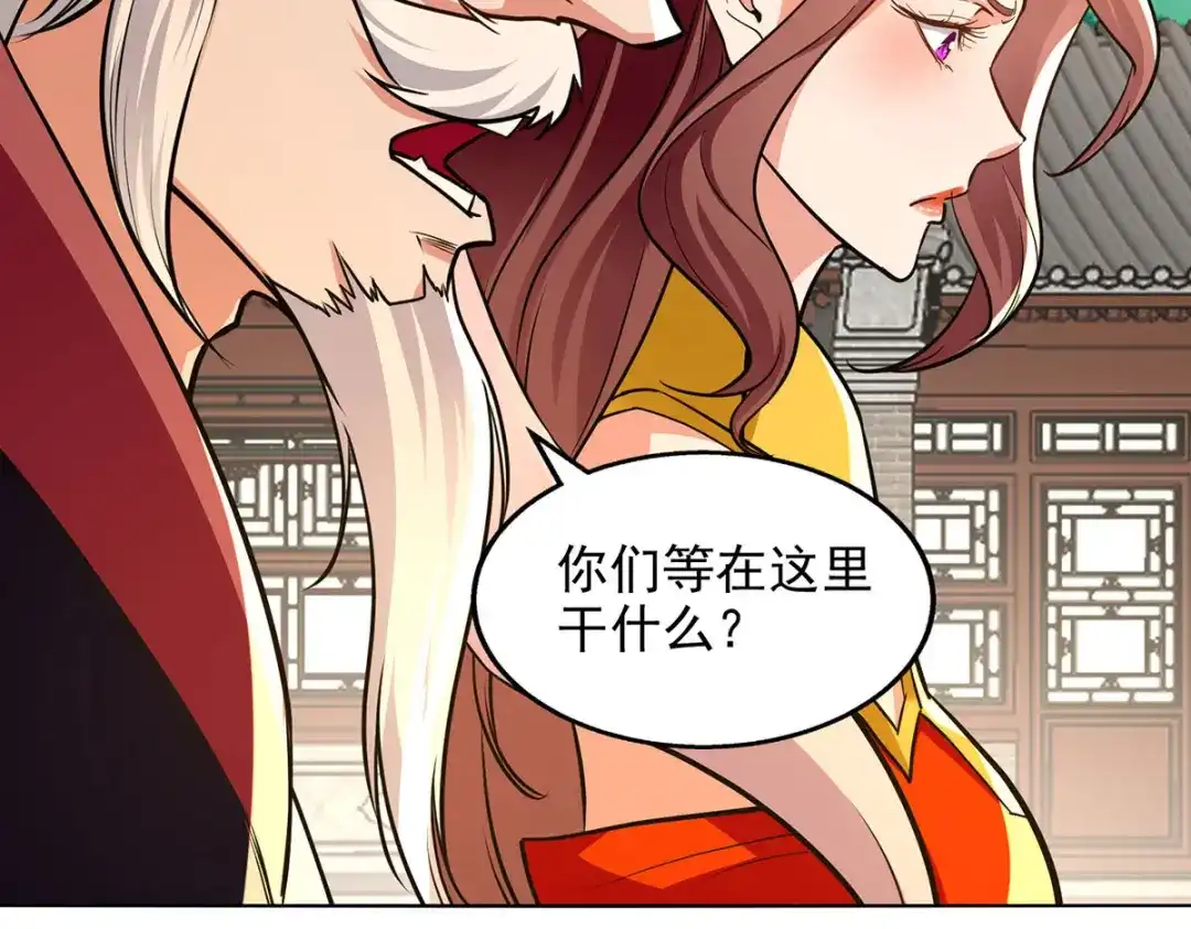 《逆天至尊》第159话 耍心眼 第57页