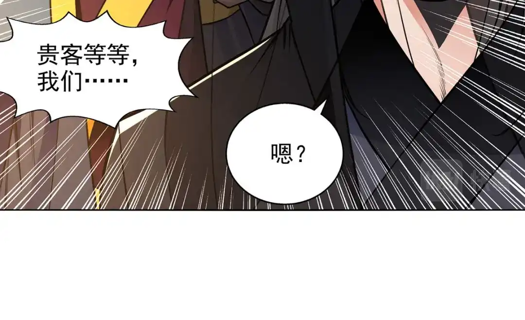 《逆天至尊》第159话 耍心眼 第26页