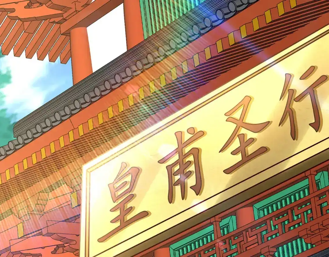 《逆天至尊》第159话 耍心眼 第72页