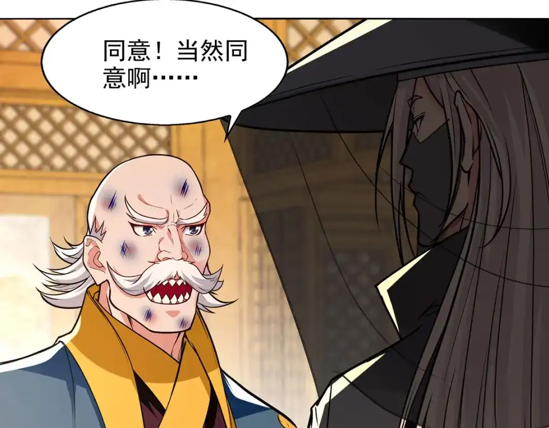 《逆天至尊》第159话 耍心眼 第17页