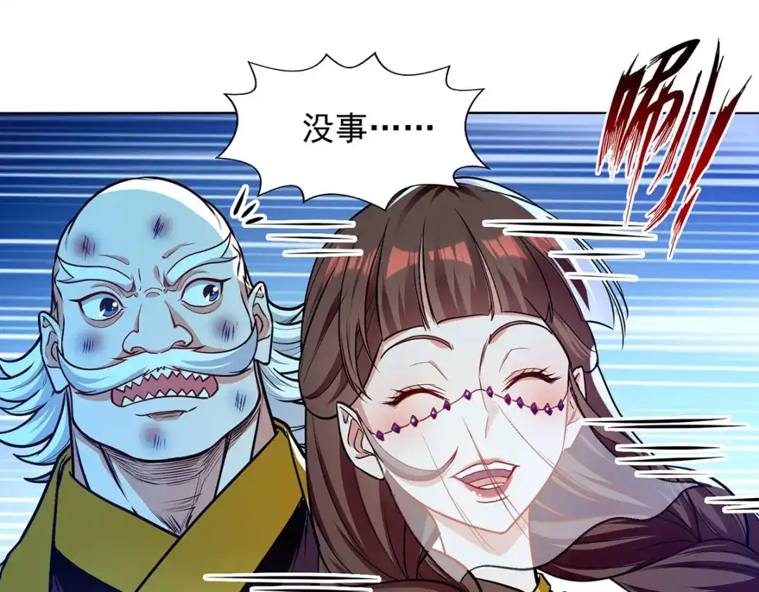 《逆天至尊》第159话 耍心眼 第27页