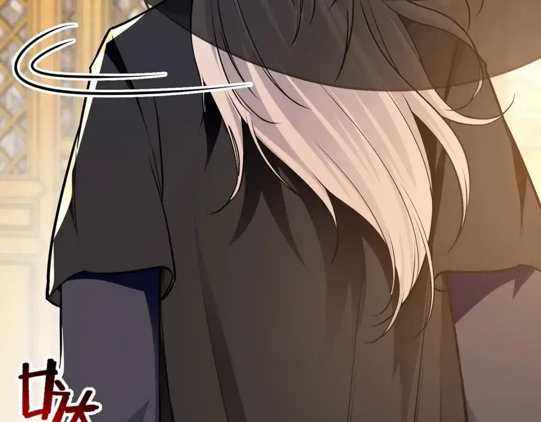 《逆天至尊》第159话 耍心眼 第23页