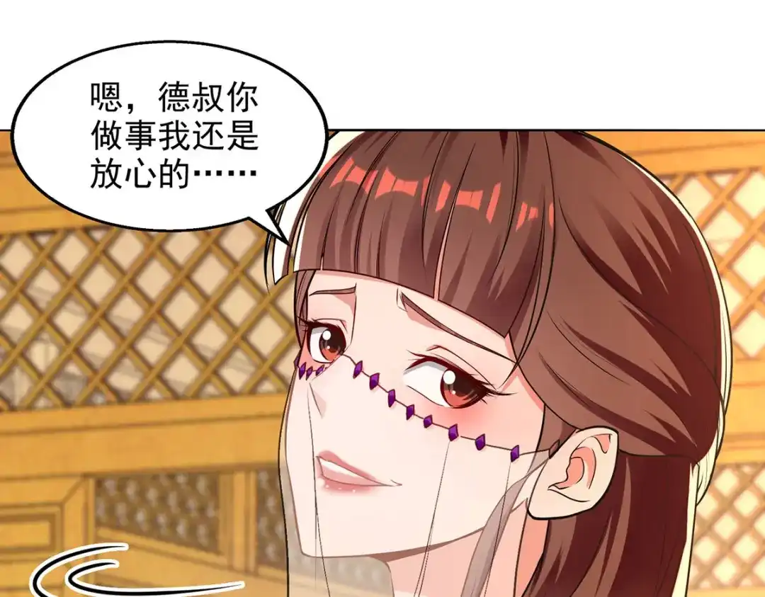 《逆天至尊》第159话 耍心眼 第47页