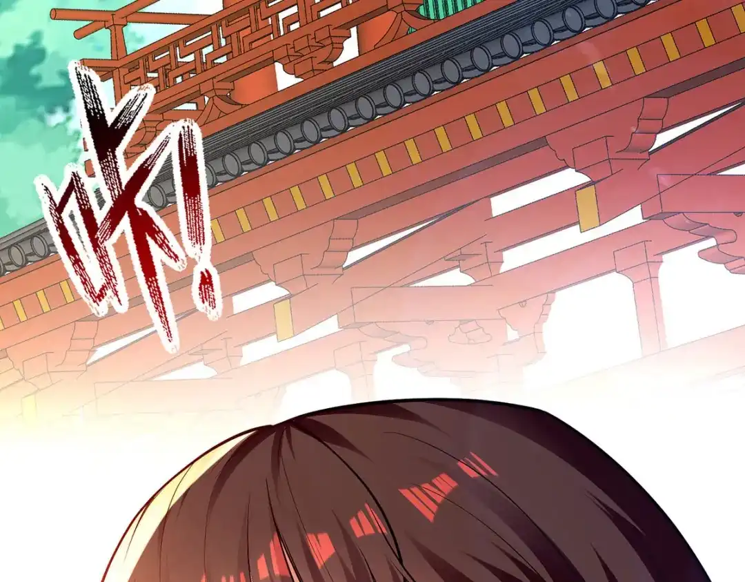 《逆天至尊》第159话 耍心眼 第74页