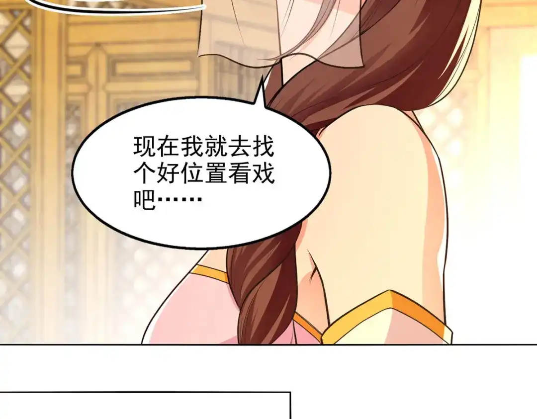 《逆天至尊》第159话 耍心眼 第48页