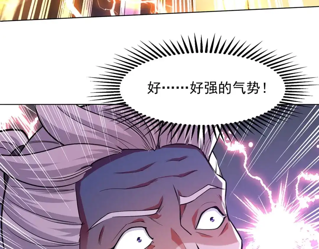《逆天至尊》第160话 先声夺人 第18页