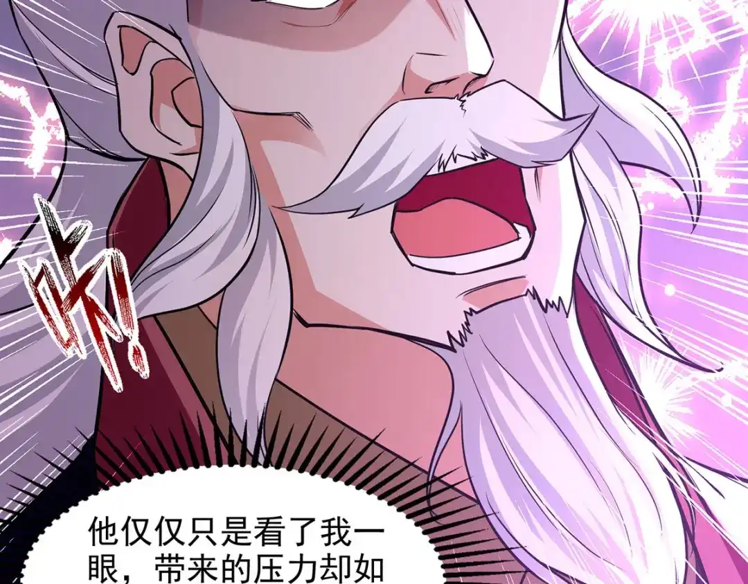 《逆天至尊》第160话 先声夺人 第19页