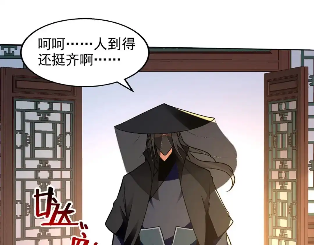 《逆天至尊》第160话 先声夺人 第3页