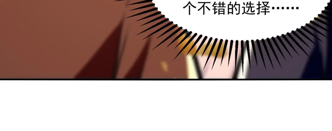 《逆天至尊》第160话 先声夺人 第31页