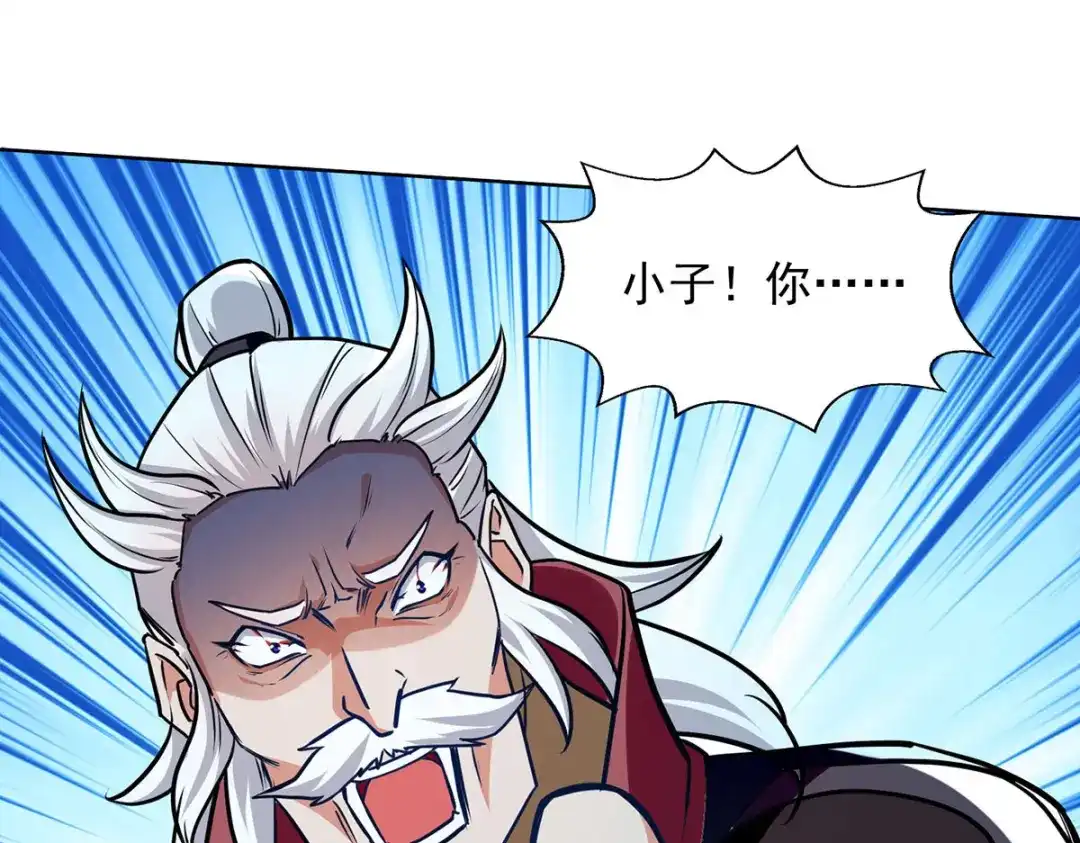 《逆天至尊》第160话 先声夺人 第6页