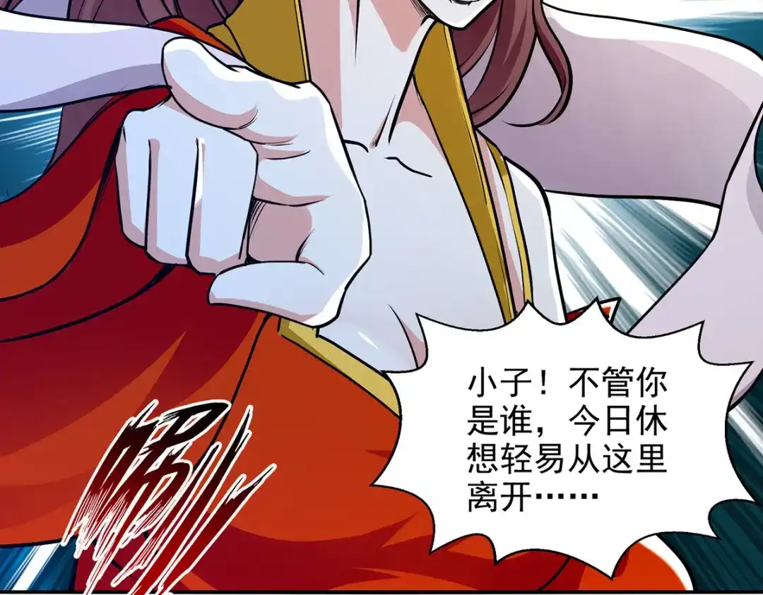 《逆天至尊》第160话 先声夺人 第48页
