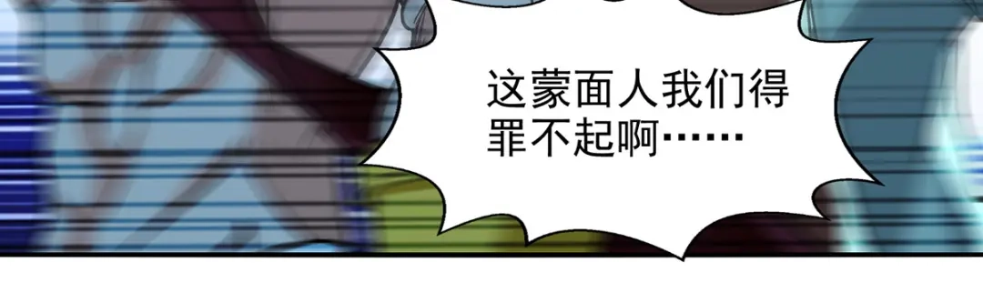《逆天至尊》第160话 先声夺人 第73页