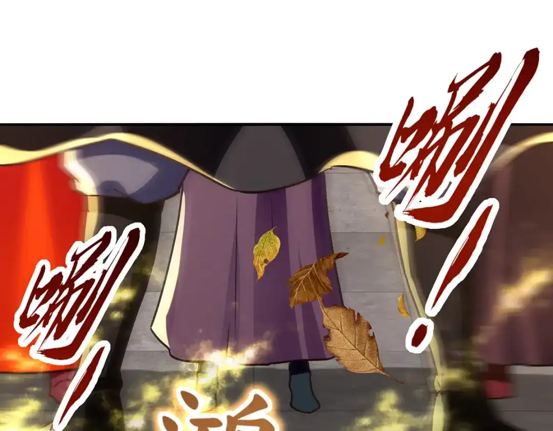 《逆天至尊》第160话 先声夺人 第58页