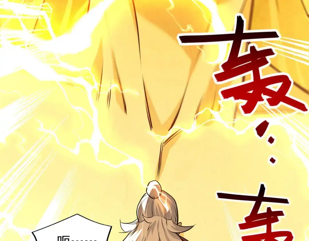 《逆天至尊》第160话 先声夺人 第15页