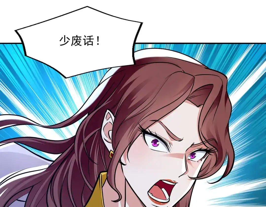 《逆天至尊》第160话 先声夺人 第47页