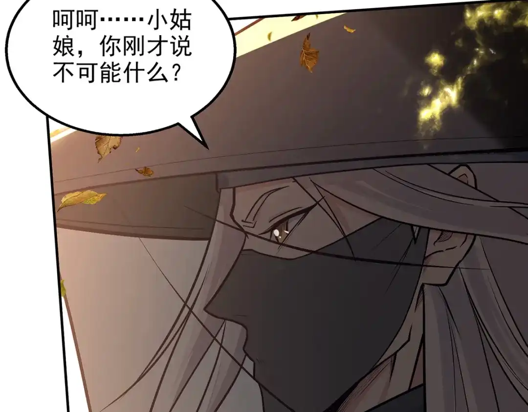 《逆天至尊》第160话 先声夺人 第66页