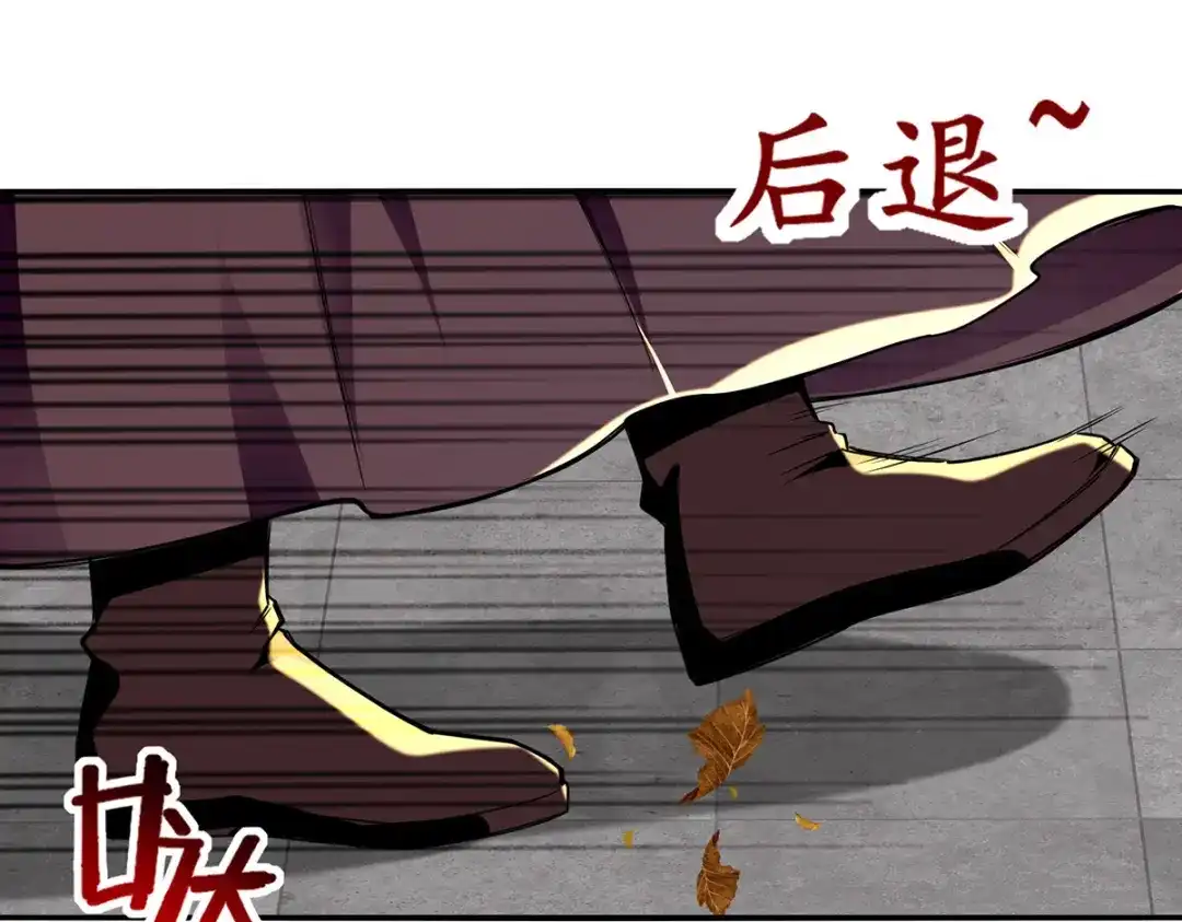 《逆天至尊》第160话 先声夺人 第32页