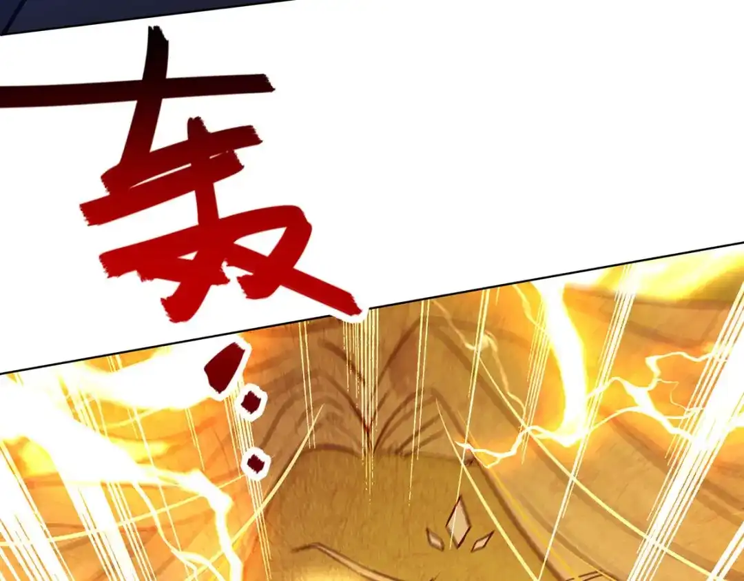 《逆天至尊》第160话 先声夺人 第13页