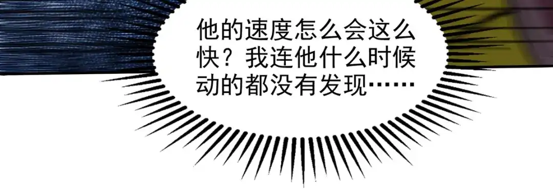 《逆天至尊》第160话 先声夺人 第70页
