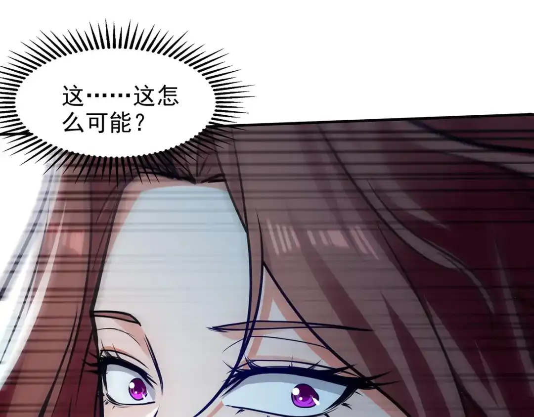 《逆天至尊》第160话 先声夺人 第68页