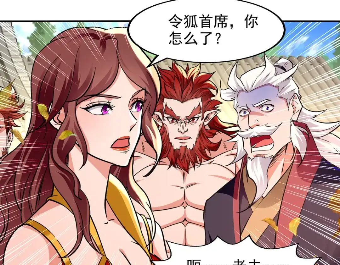《逆天至尊》第160话 先声夺人 第36页